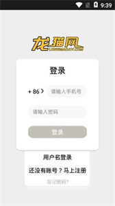 龙猫网app