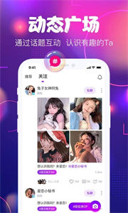 星恋互娱app截图3
