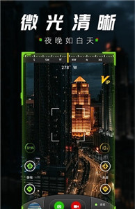 战术夜视仪