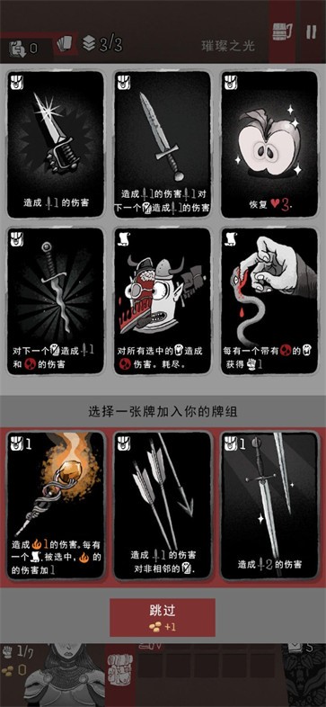 卡牌神偷2中文版截图5