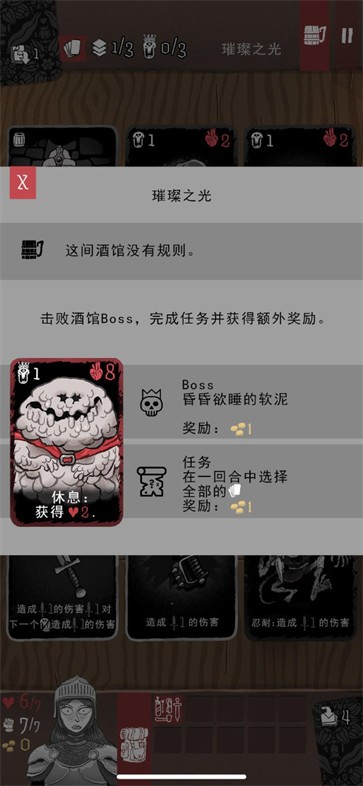卡牌神偷2中文版截图4
