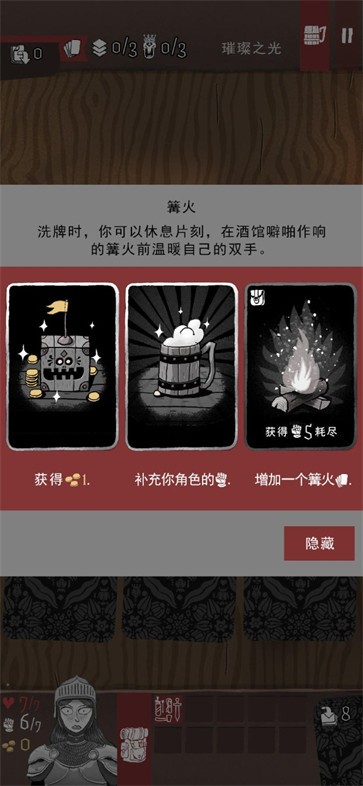 卡牌神偷2中文版截图2