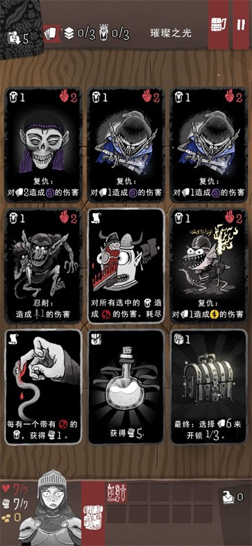 卡牌神偷2中文版截图1