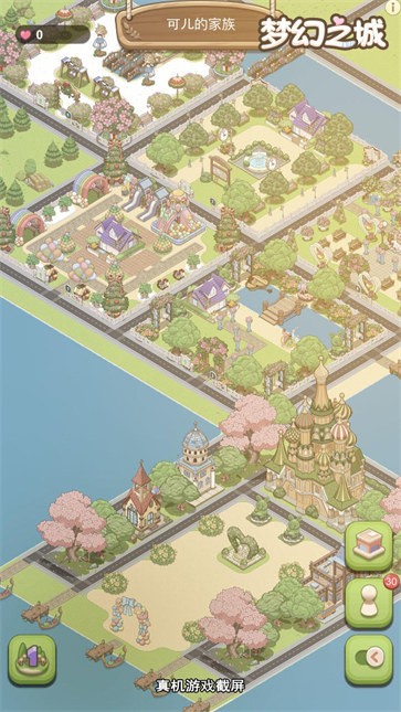 梦幻之城开放世界截图3