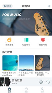 和苗音箱