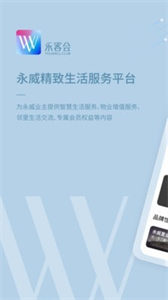 永客会app