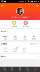 惠购易淘