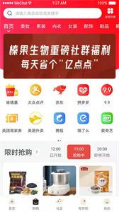 悦联生活app
