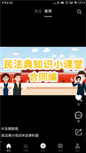 律盟短视频