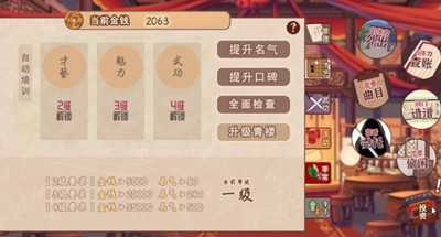 风信楼欠款成就怎么达成