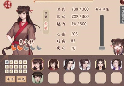 风信楼黎一一怎么培养