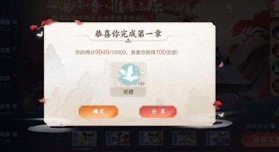 王者荣耀六周年庄周皮肤任务完成攻略