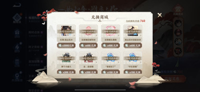 王者荣耀六周年灵感值兑换什么比较值得