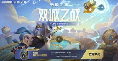 云顶之弈双城之战怎么组队