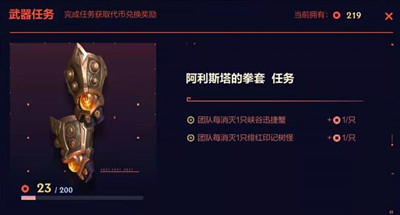 lol手游福牛守护者任务介绍