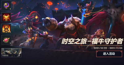 lol手游福牛守护者武器任务玩法介绍