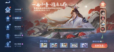 王者荣耀我的音律怎么参加