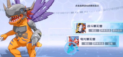 数码宝贝新世纪晶钻怎么获得
