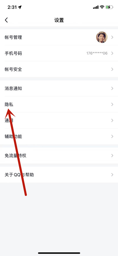 腾讯QQ怎么展示荣耀摘星手标识