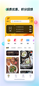 集你小东家截图1