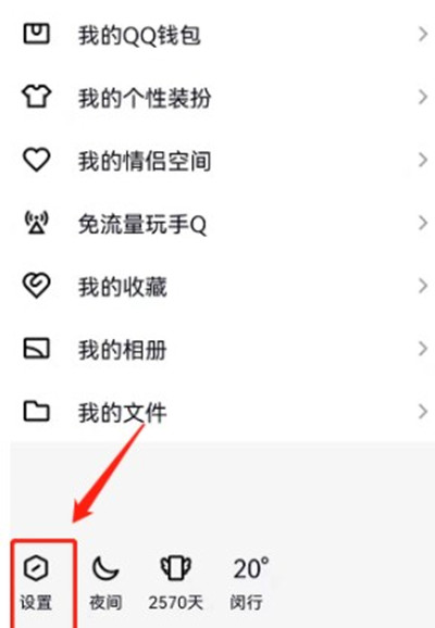 腾讯QQ怎么下载个人信息到手机