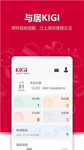 与居截图2