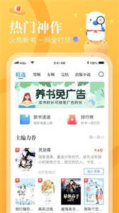 梦湾小说app截图2