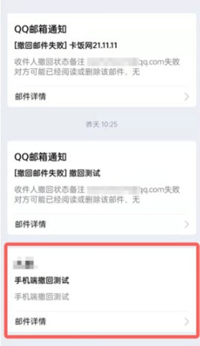 腾讯QQ怎么回复QQ邮箱的邮箱信息