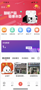 美邻物语