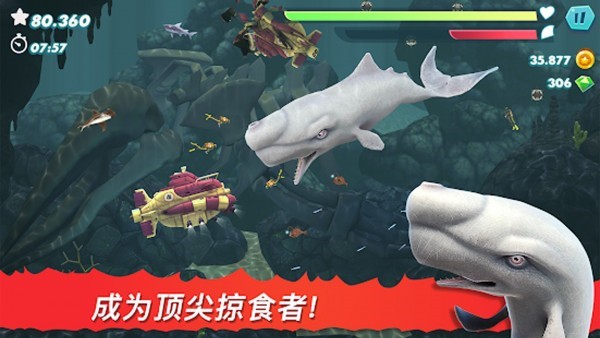 饥饿鲨鱼模拟器截图2
