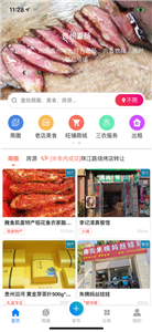 百年旺铺