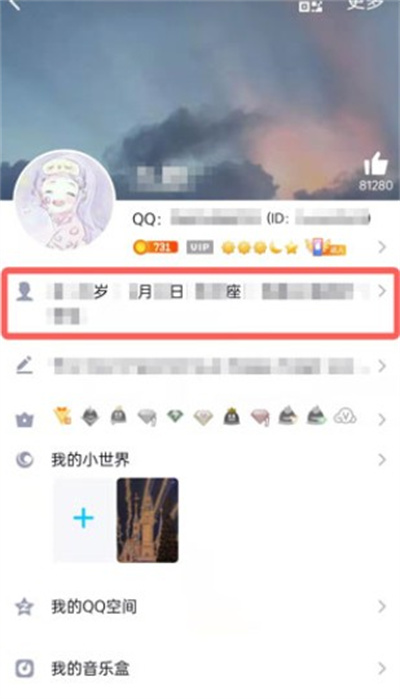 腾讯QQ注册时间怎么查询