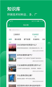 环保工匠