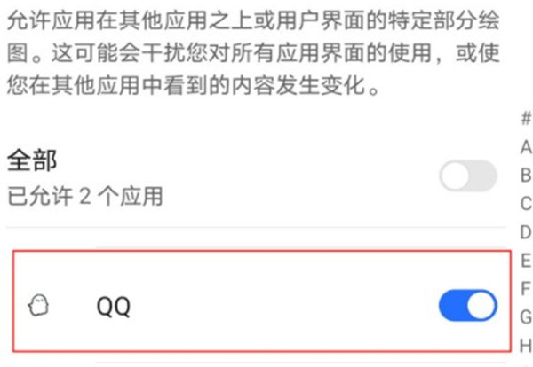 腾讯QQ怎么开启浮窗