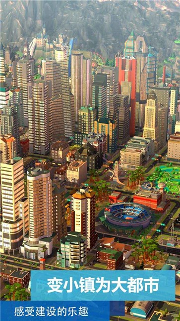 城市建设模拟器截图2
