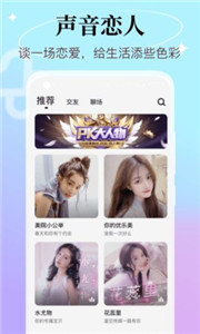 萌萌直播app
