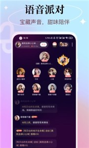 萌萌直播app截图3