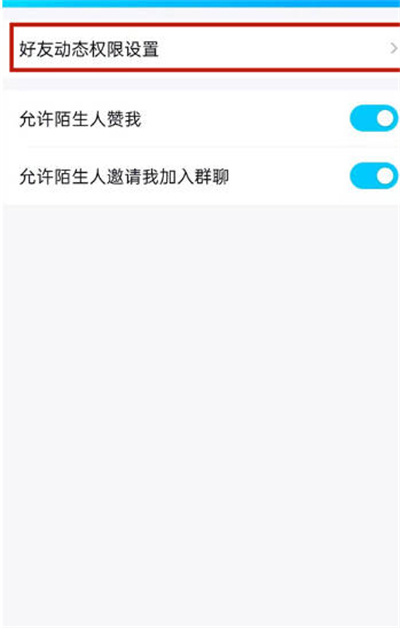 腾讯QQ怎么开启私密模式