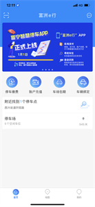富洲e行