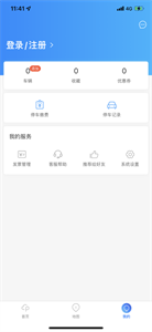 富洲e行截图1