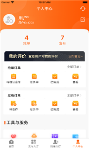 工奇快截图1