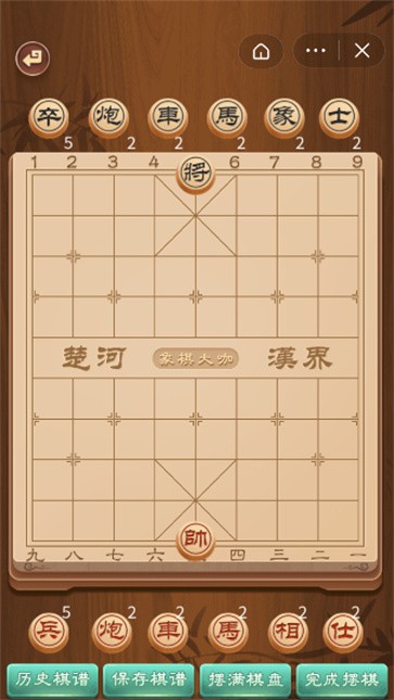 万宁象棋BT版截图2