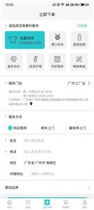 易改衣截图1