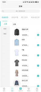 易改衣截图2