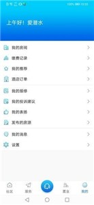 安家汇截图1