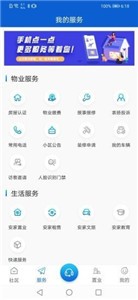 安家汇截图2