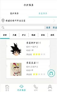 青果智护截图1