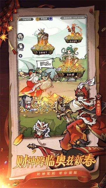 魔镜物语九游版截图4