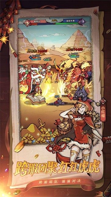 魔镜物语九游版截图3