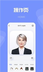 有型发型截图1